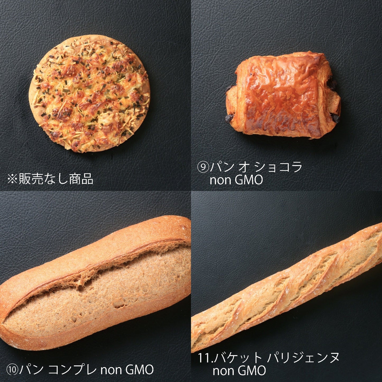 パン説明3