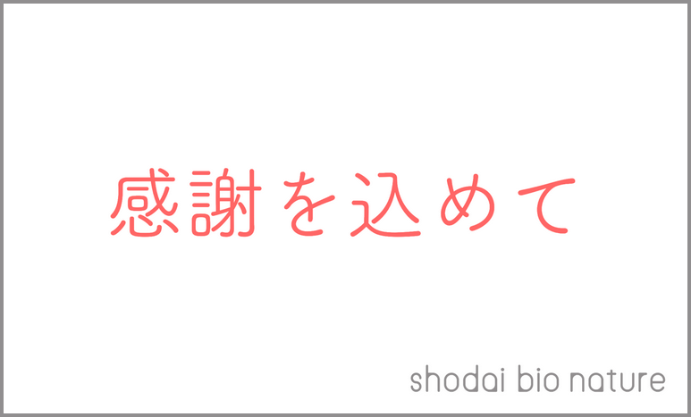メッセージカード