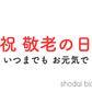 メッセージカード