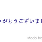 メッセージカード