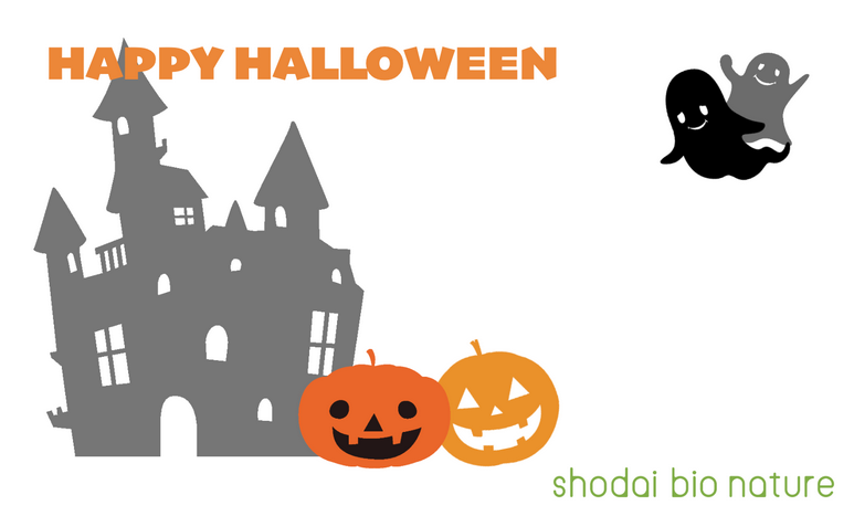 ハロウィン